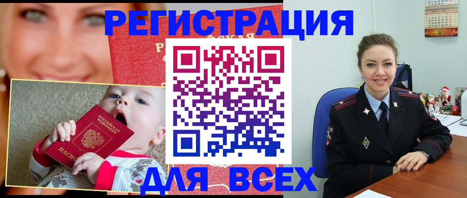 где прописаться в Верхнем Уфалее