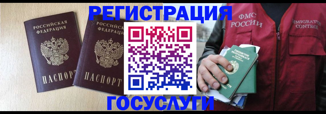 прописка законно в Верхнем Уфалее