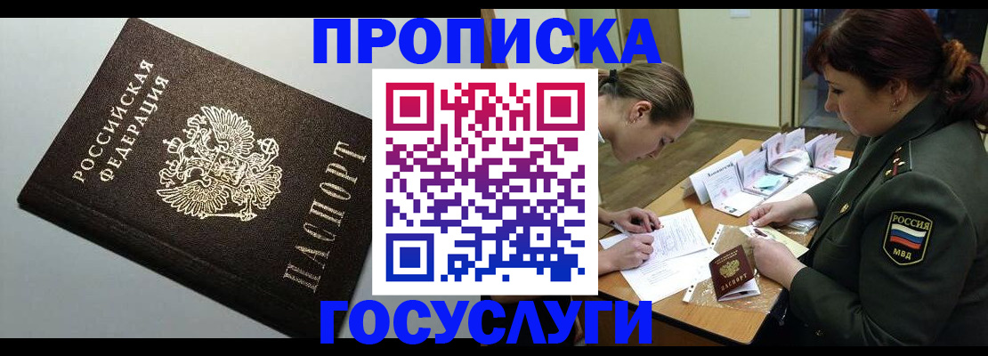 миграционный учет в Верхнем Уфалее